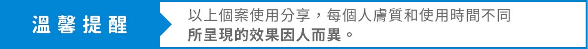 簡單保養角質調理露警語