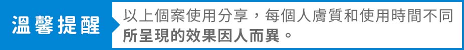 簡單保養角質調理露警語