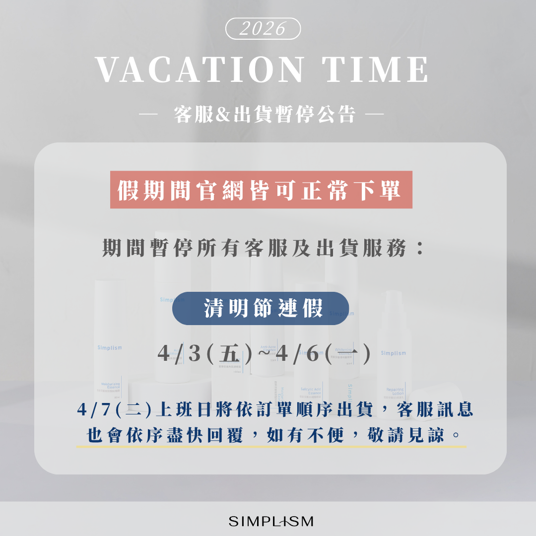 清明連續假期公告