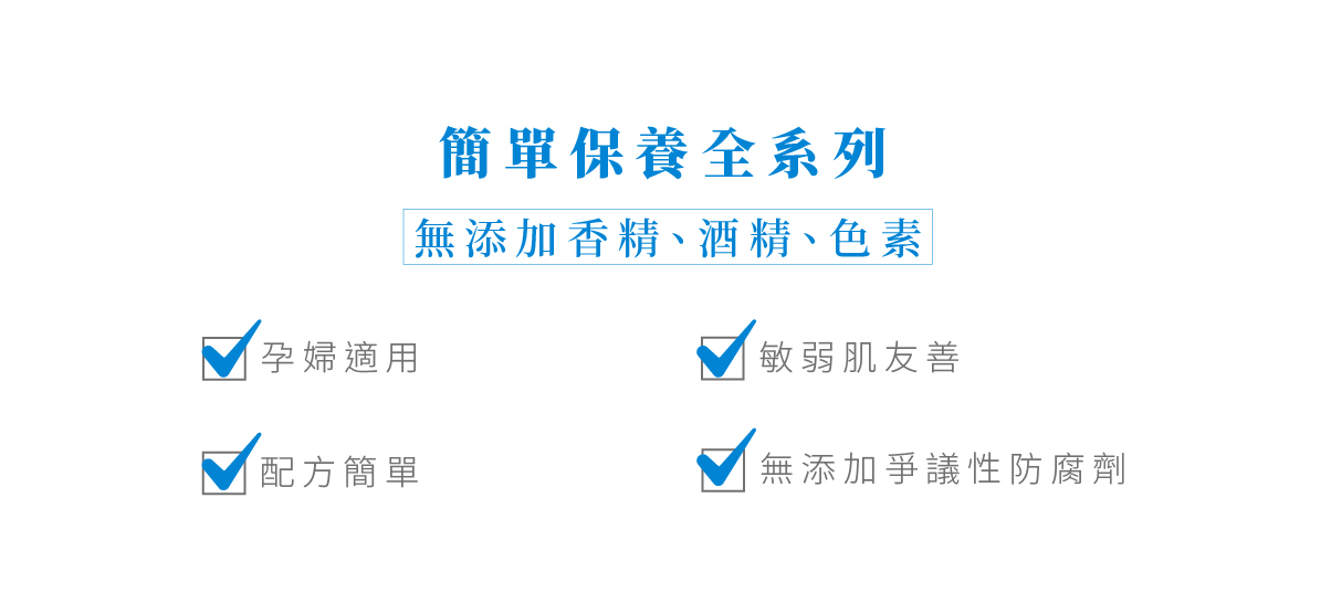 簡單保養角質調理露