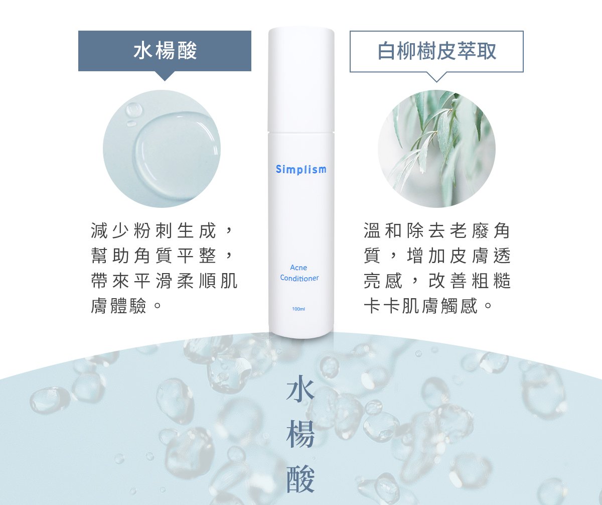 簡單保養角質調理露