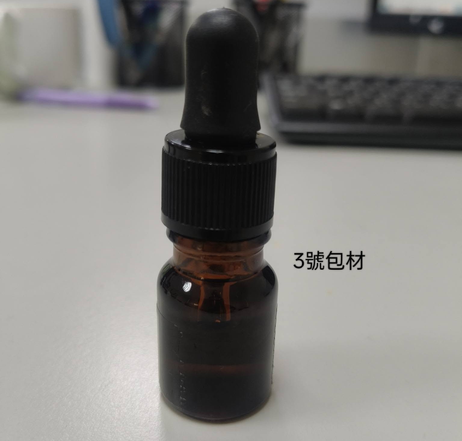 3號包材