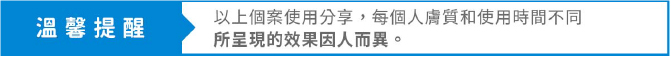 簡單保養舒緩化妝水_警語