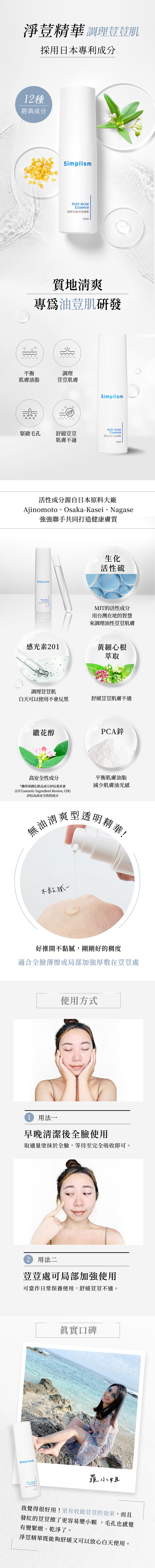 淨荳精華(含硫)