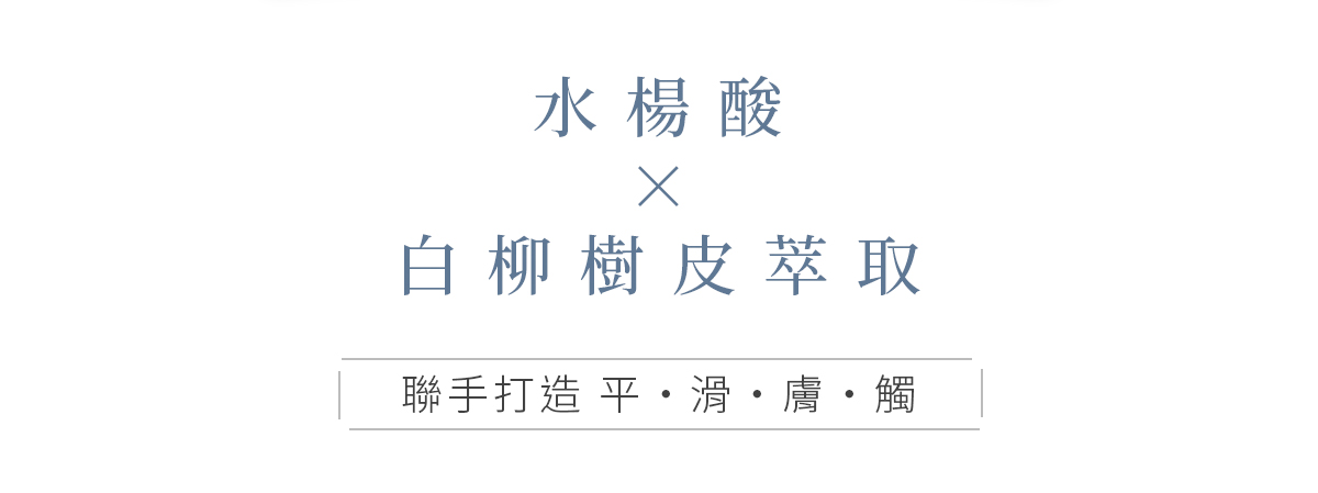 簡單保養角質調理露