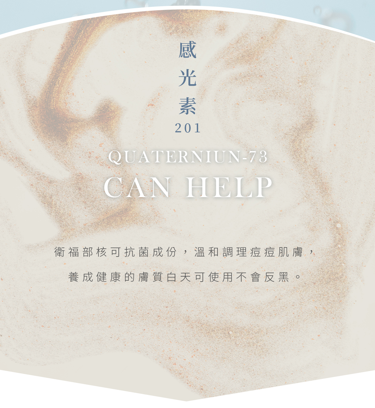 簡單保養角質調理露感光素