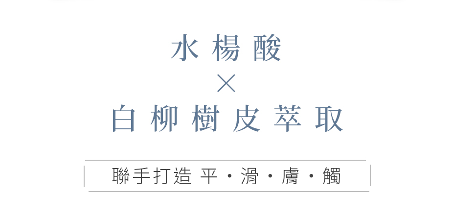簡單保養角質調理露