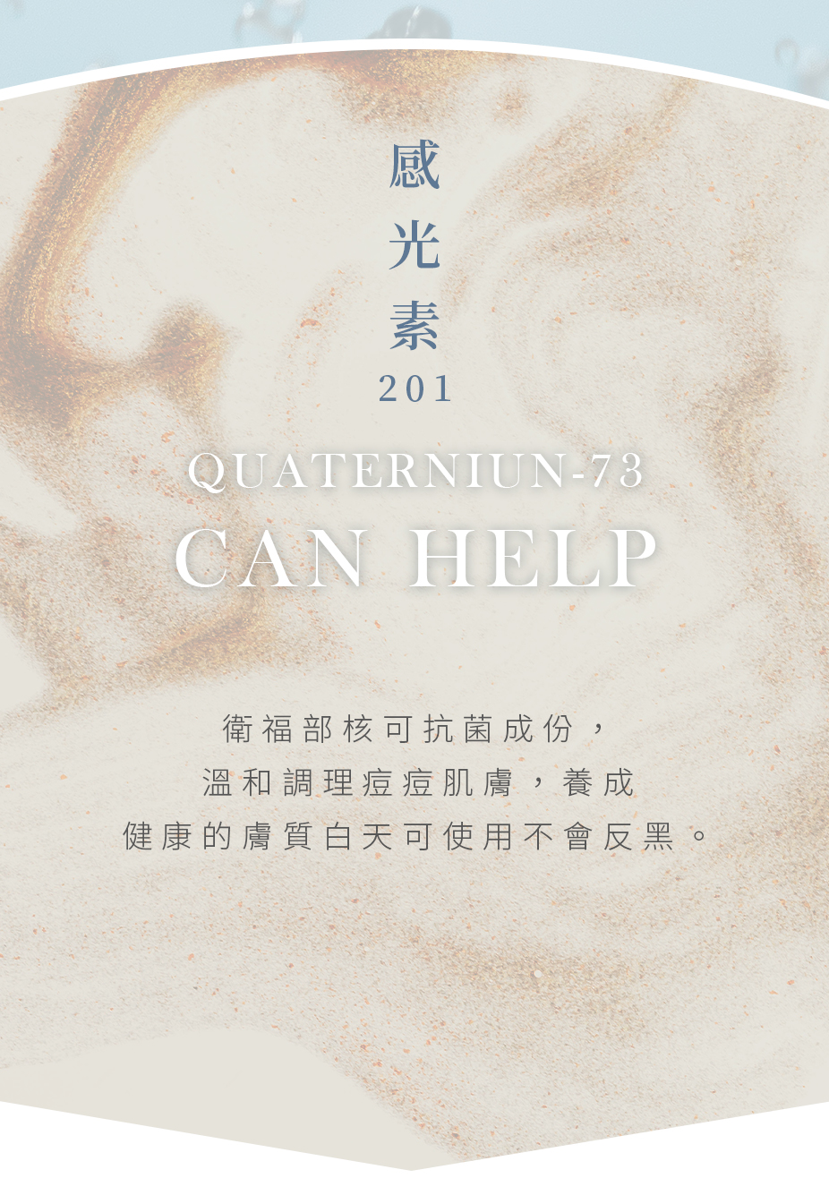 簡單保養角質調理露感光素