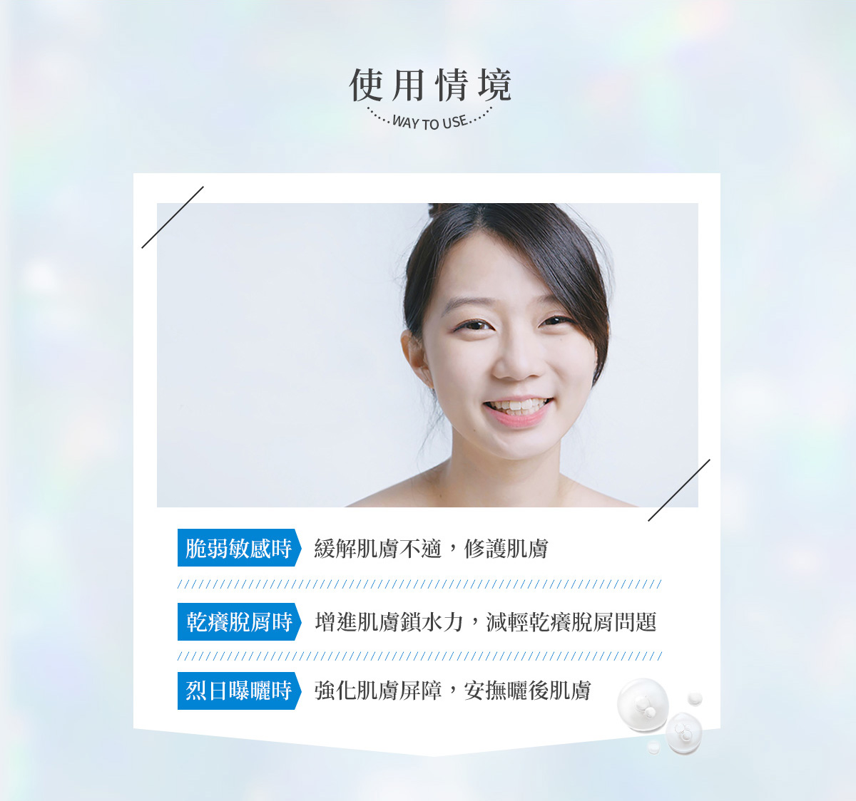 簡單保養B5修護乳