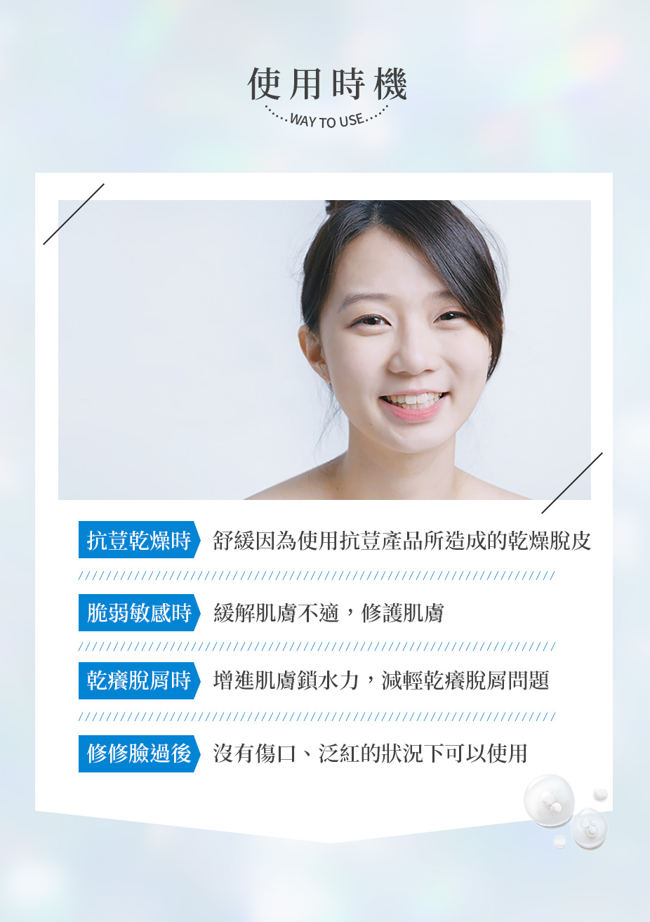 簡單保養B5修護乳使用時機