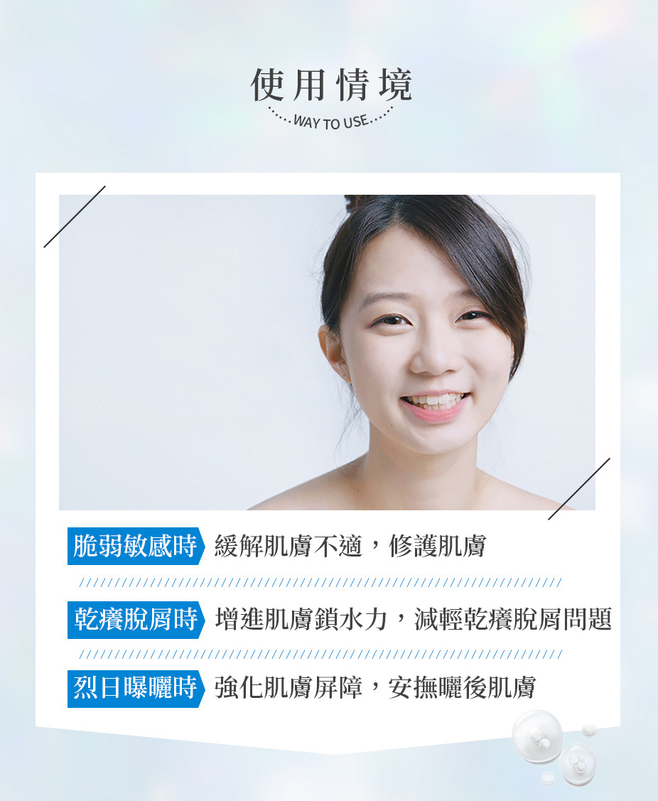 簡單保養B5修護乳