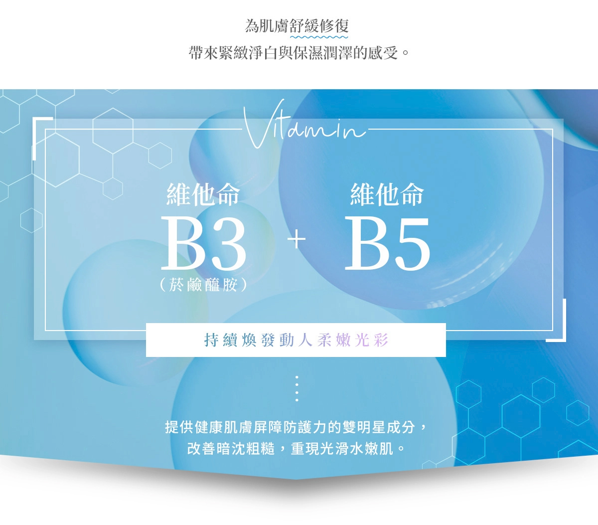 簡單保養B5修護霜