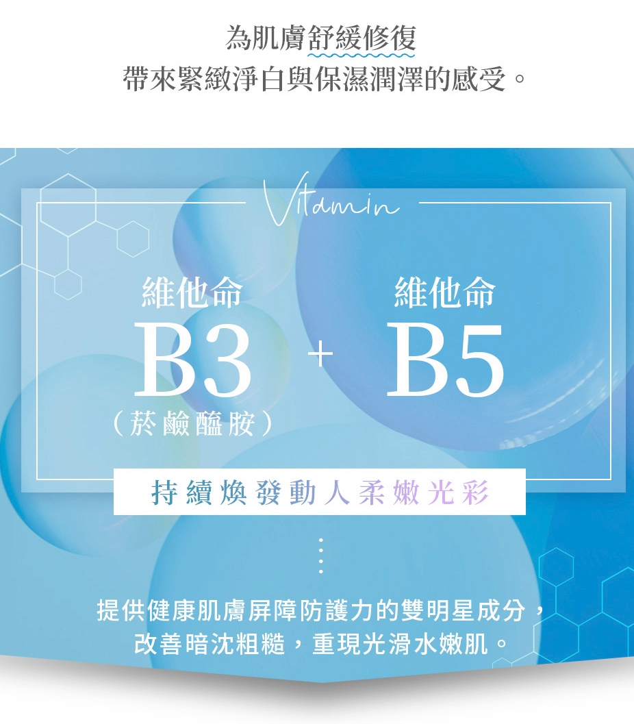簡單保養B5修護霜