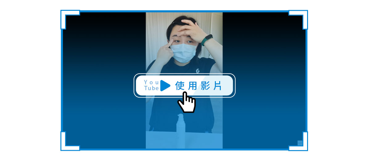 簡單保養B5修護乳使用手法
