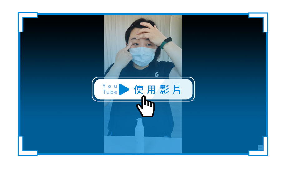 簡單保養B5修護乳使用手法