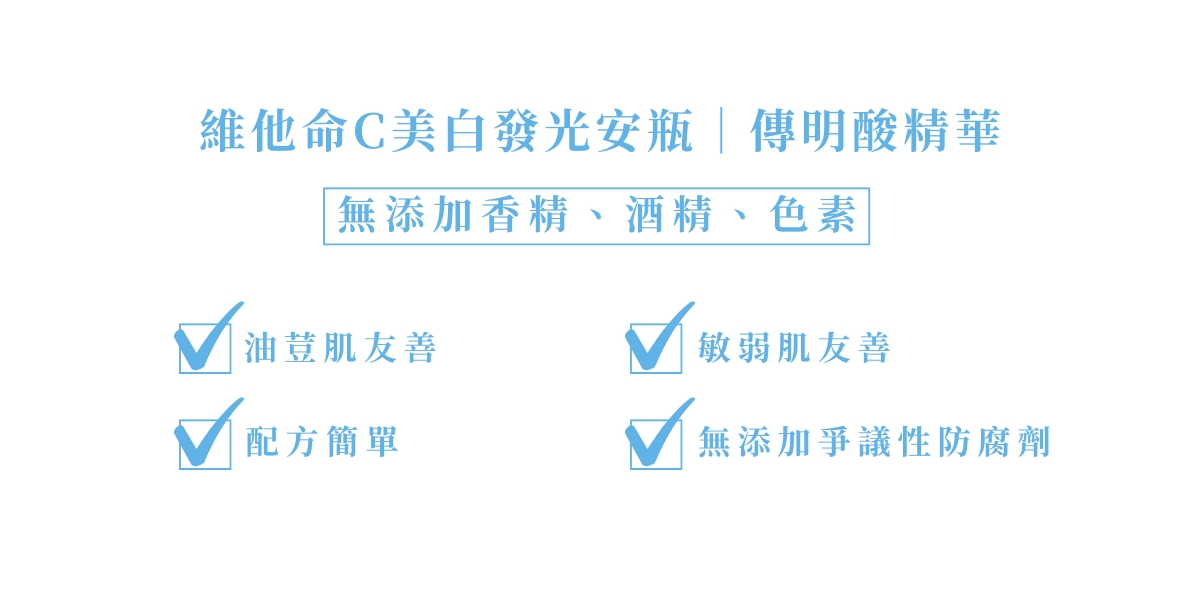 雙效美白發光組警語 雙效美白發光組警語