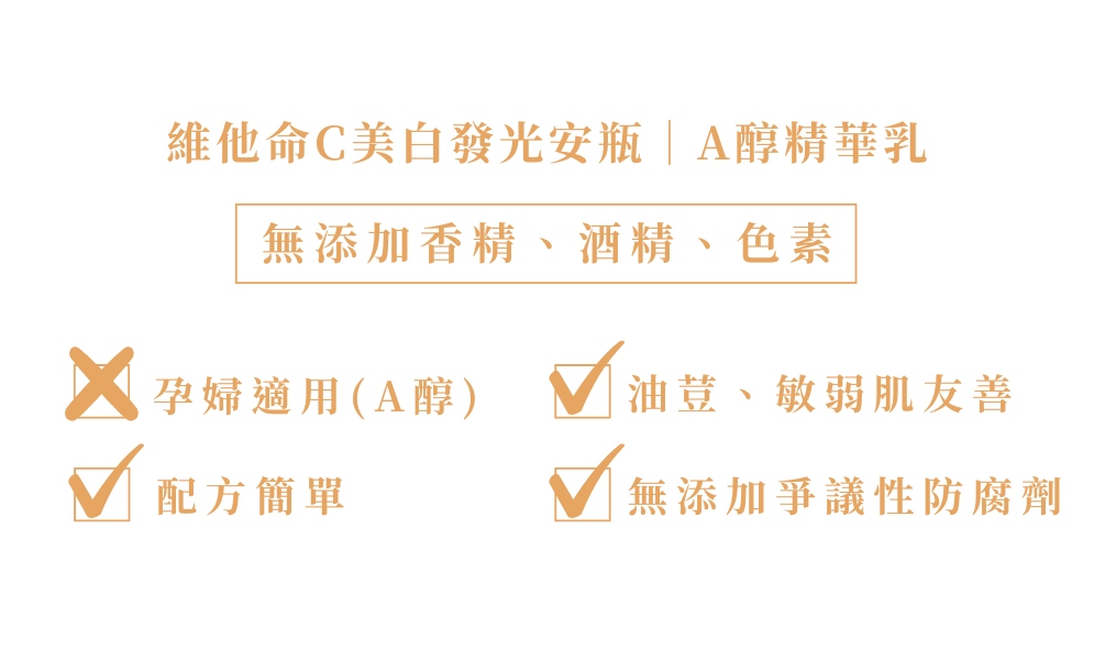 早C晚A組警語 早C晚A組警語