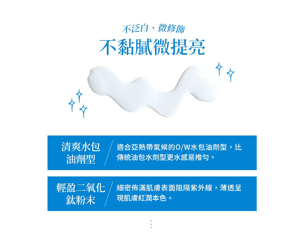 簡單保養全效防護清爽防曬乳