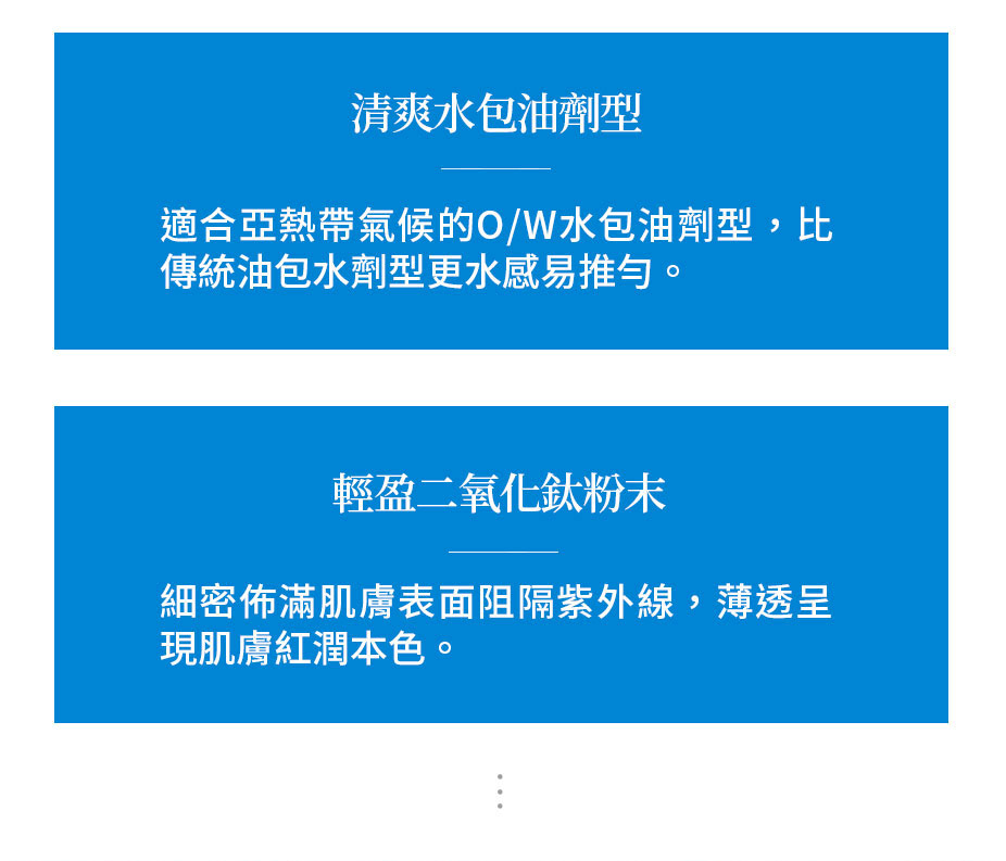 簡單保養全效防護清爽防曬乳