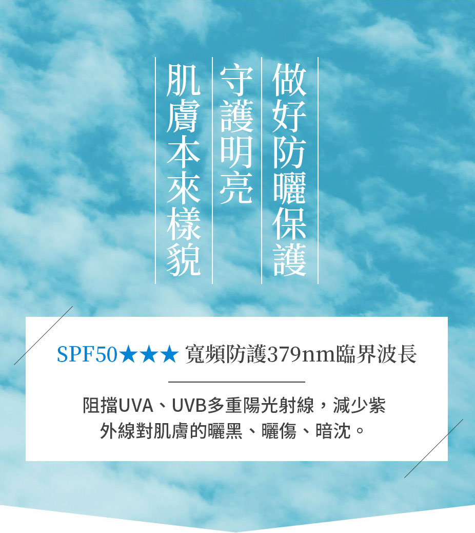簡單保養全效防護清爽防曬乳