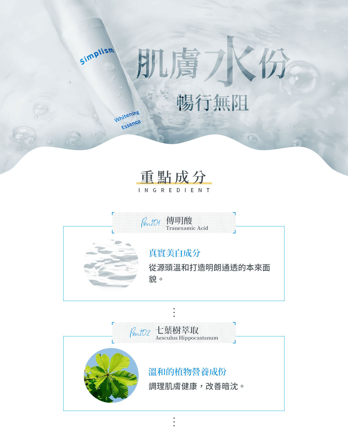 簡單保養淡斑精華