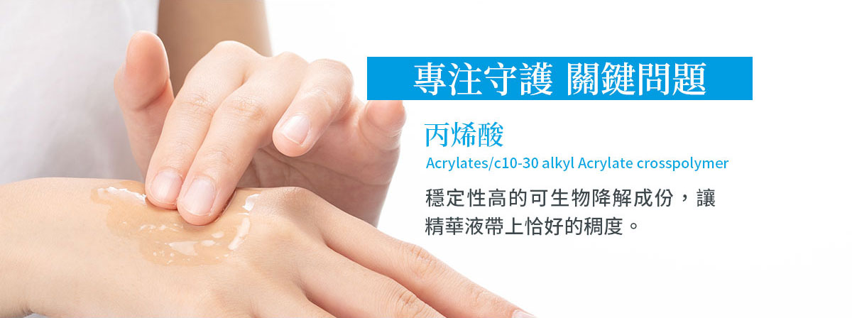 簡單保養淡斑精華