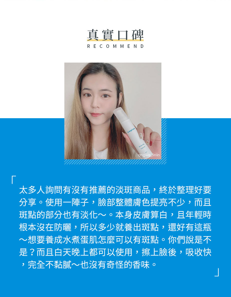 簡單保養淡斑精華