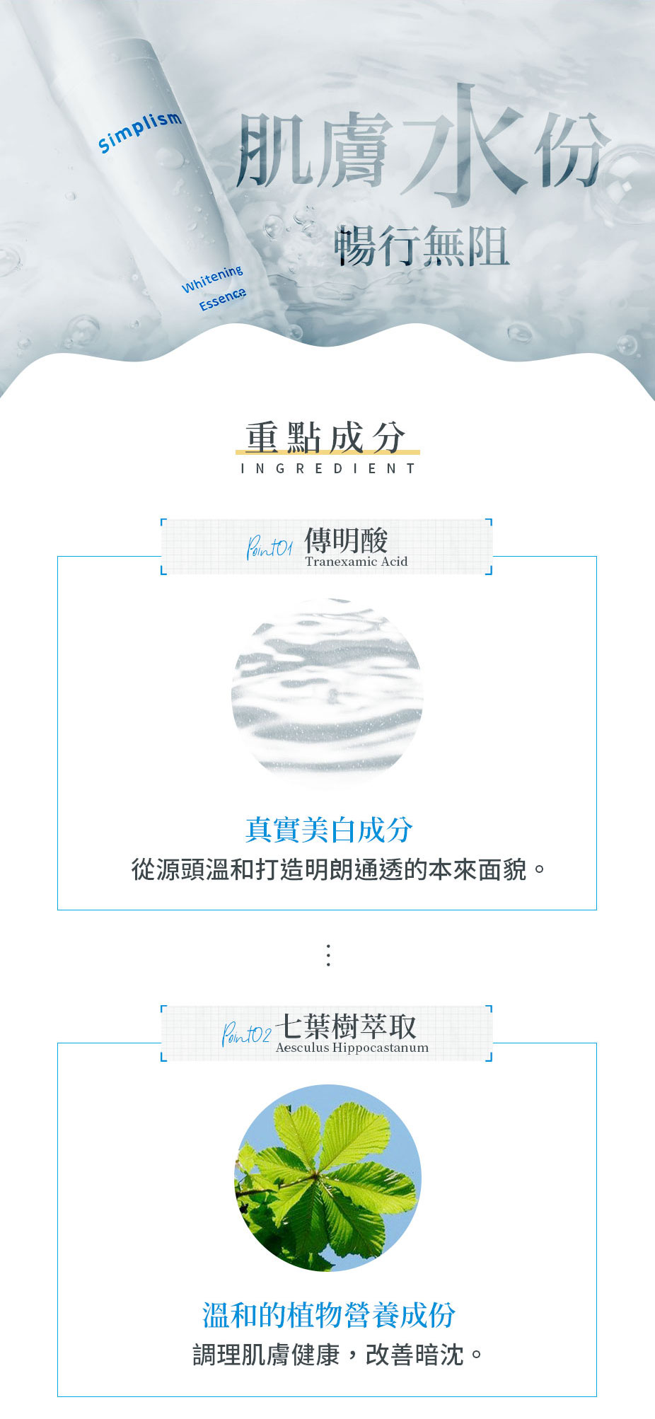 簡單保養淡斑精華