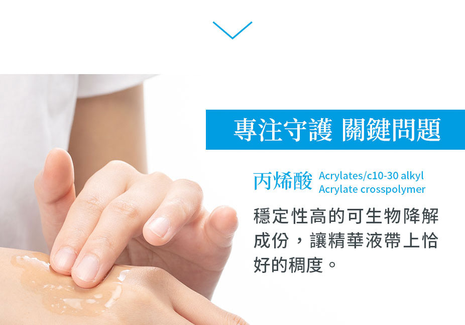 簡單保養淡斑精華