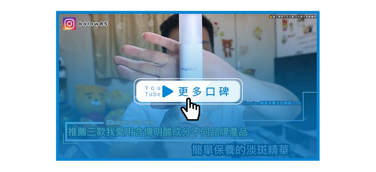 簡單保養淡斑精華 youtube