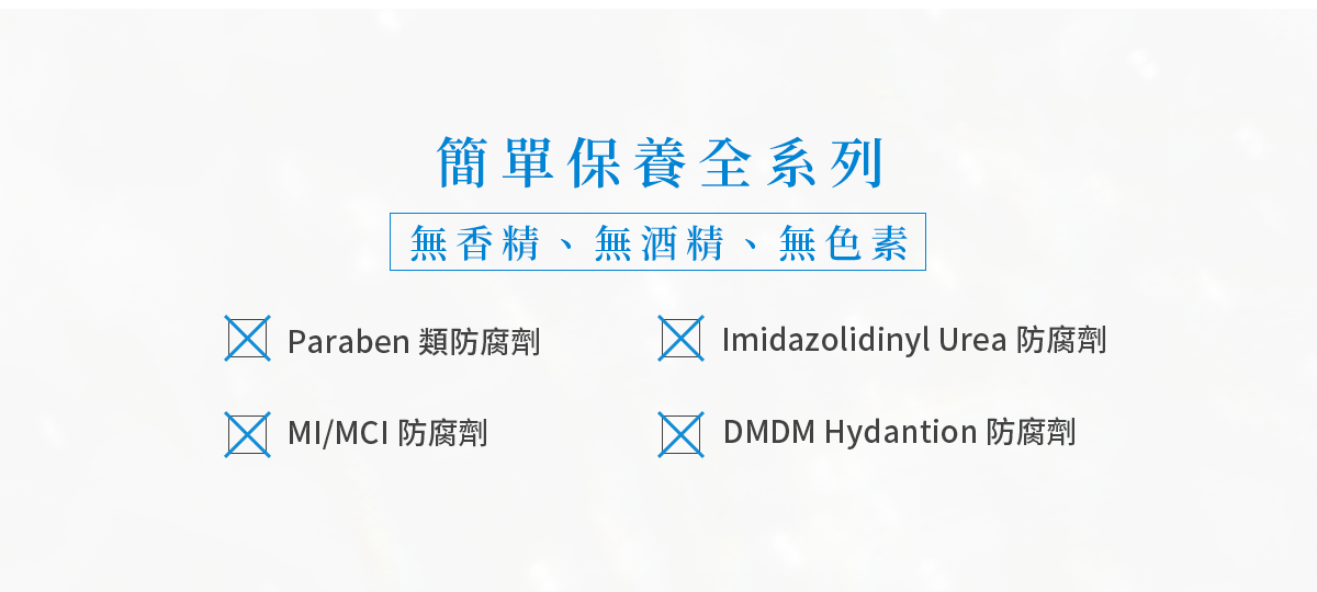 簡單保養胺基酸潔顏霜