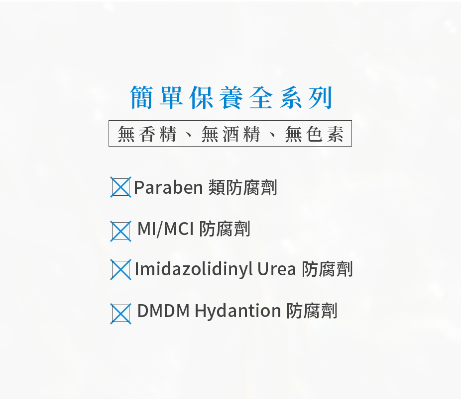 簡單保養胺基酸潔顏霜