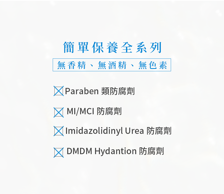 簡單保養淨痘精華