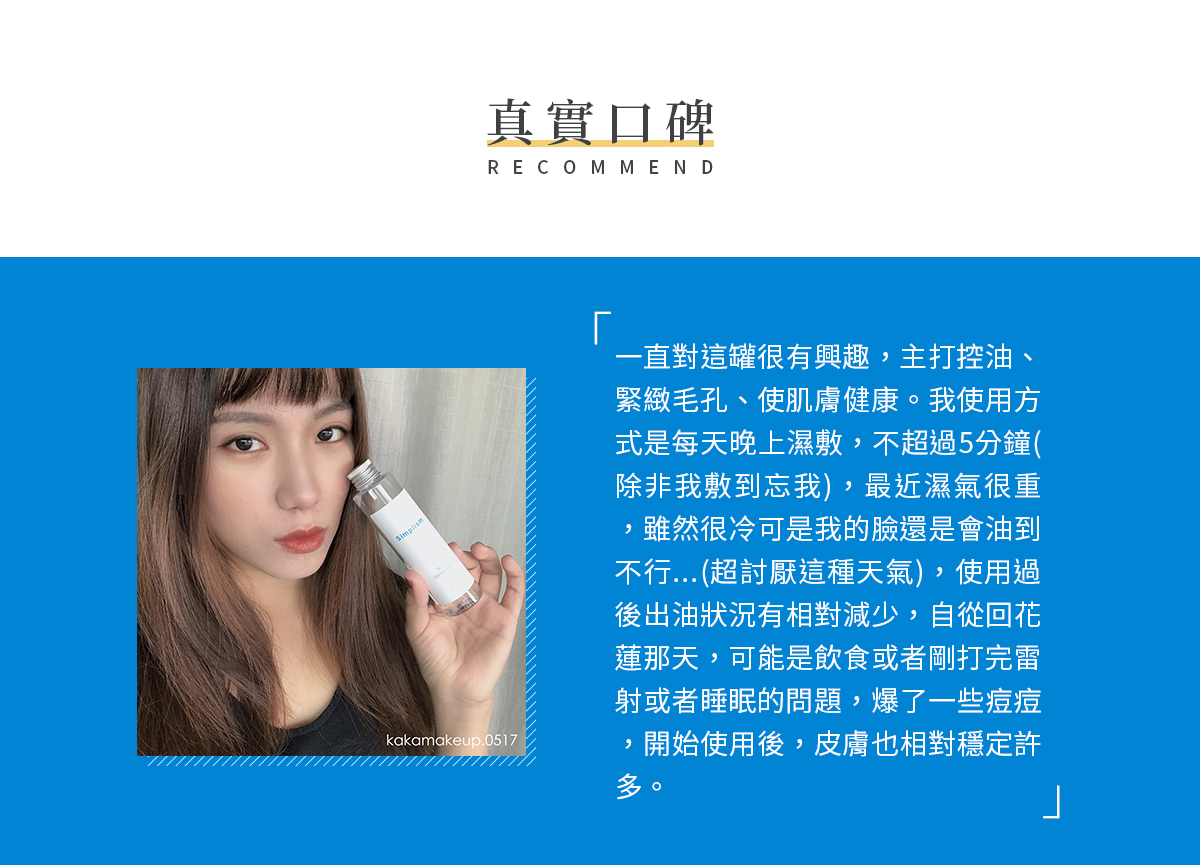 簡單保養調理化粧水