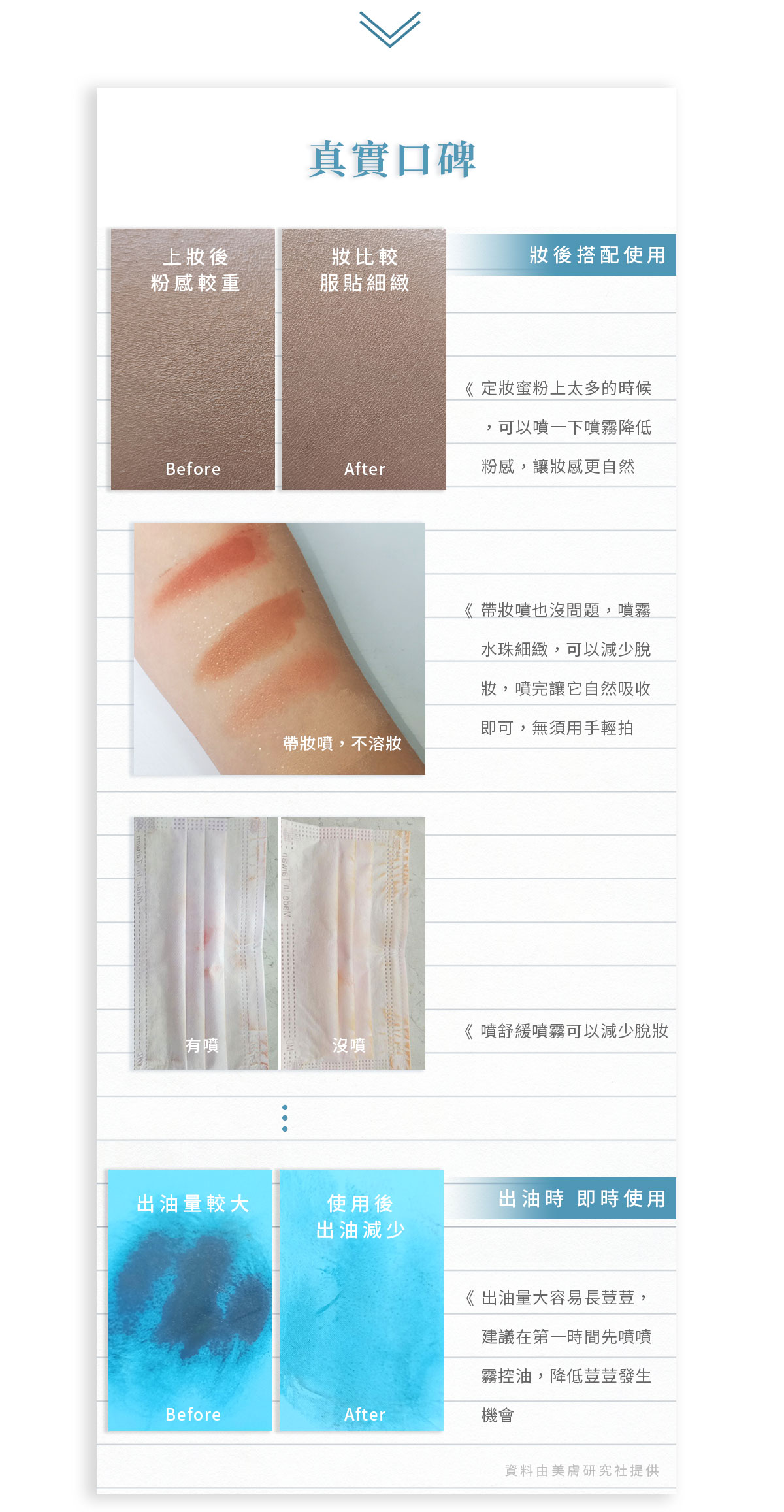 簡單保養舒緩化妝水_真實口碑