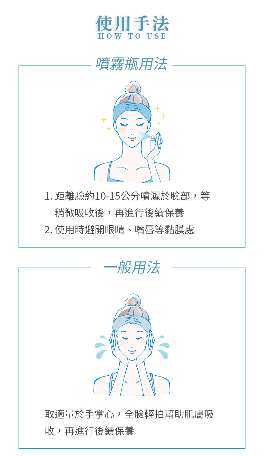 簡單保養舒緩化妝水_使用手法