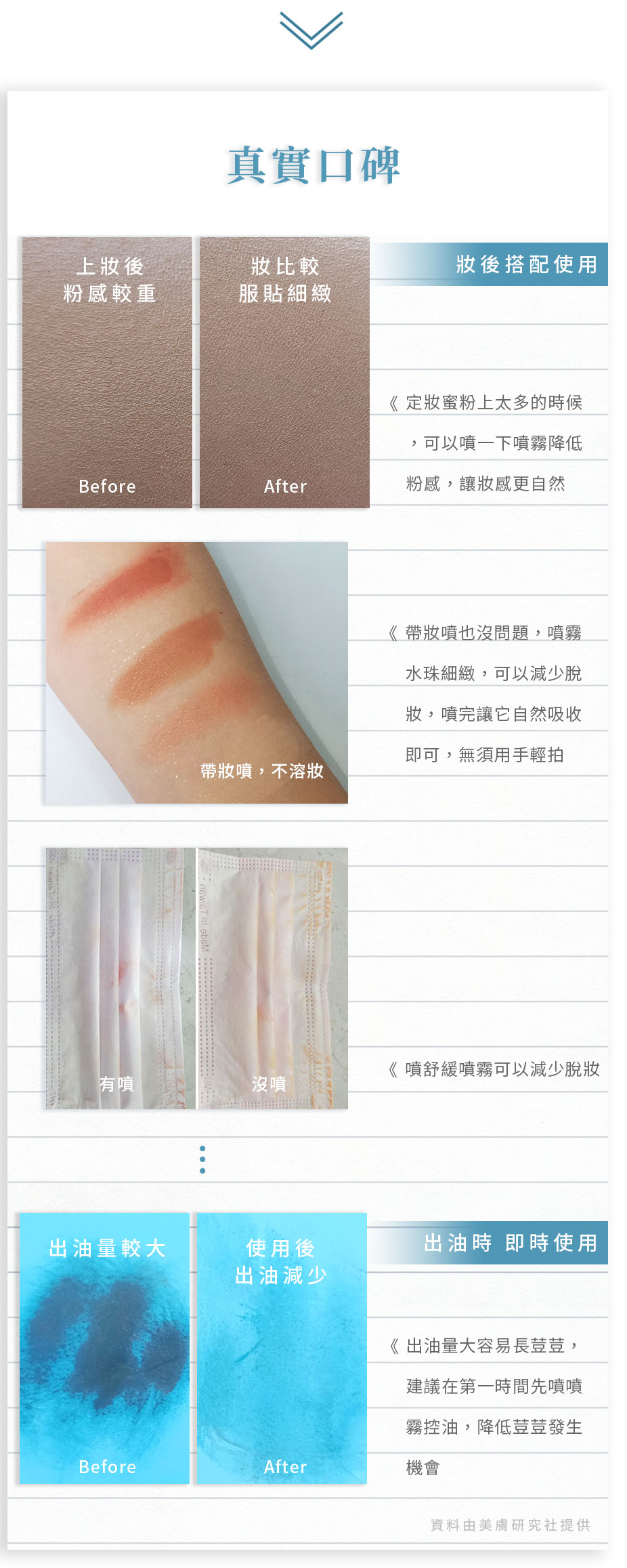 簡單保養舒緩化妝水_真實口碑