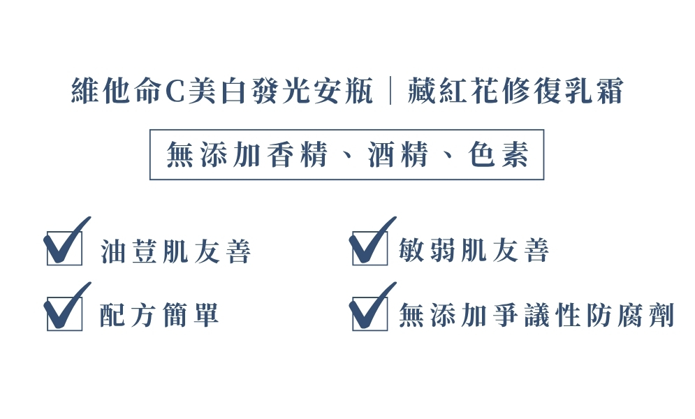強效美白修復組警語 強效美白修復組警語