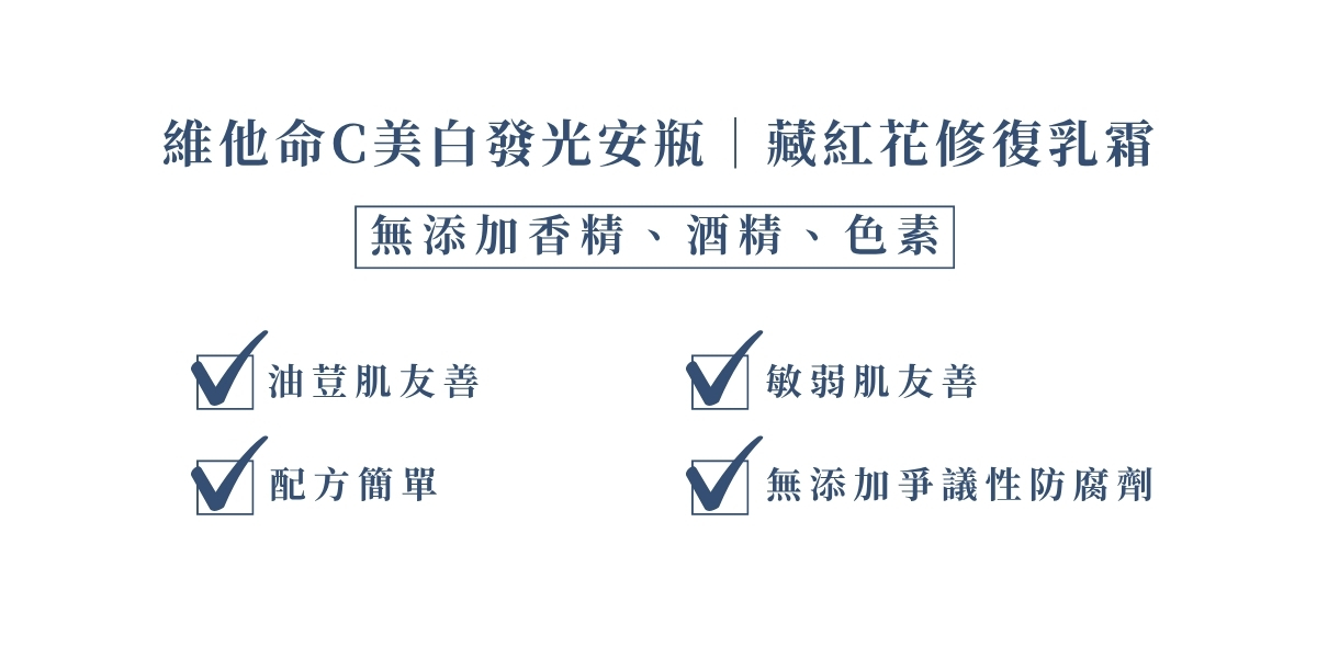 強效美白修復組 強效美白修復組警語